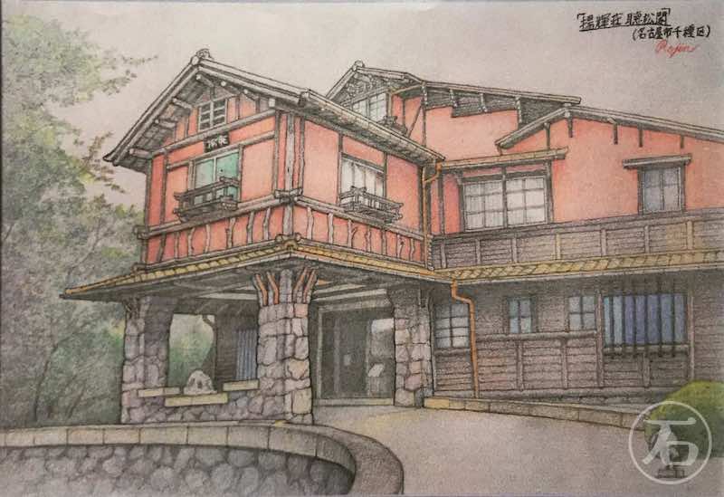 揚輝壮、聴松閣