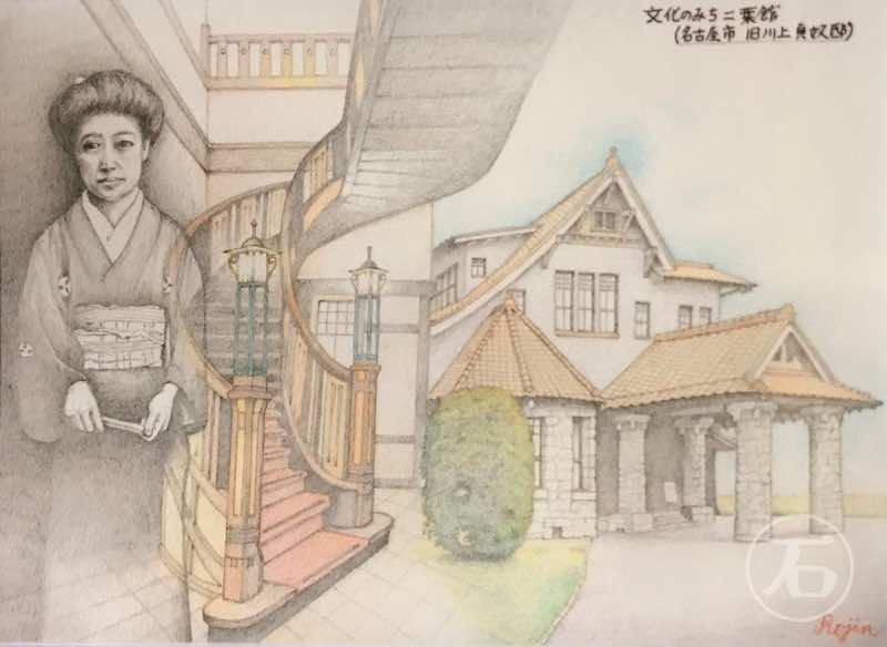 文化のみち 二葉館