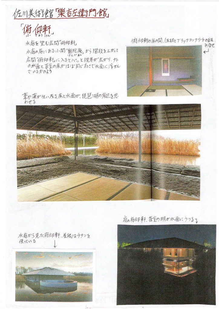 佐伯美術館の資料1