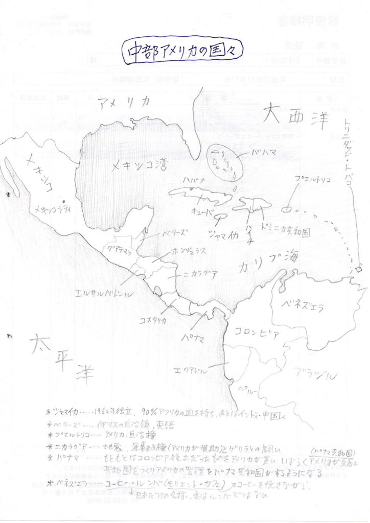 中部アメリカの国々の手書きイラスト資料