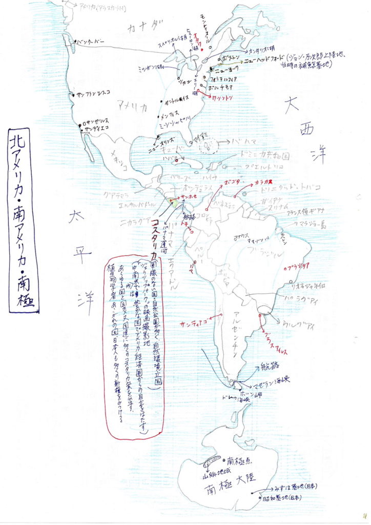 北アメリカ・南アメリカ・南極の手書きイラスト資料