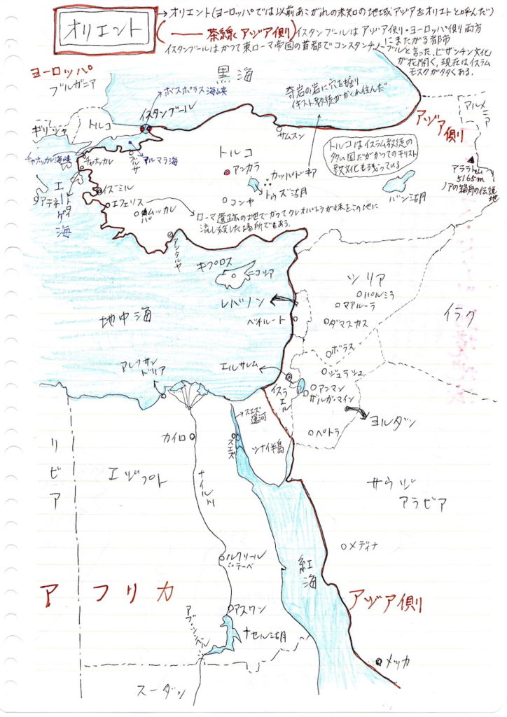 オリエントの手書き地図資料