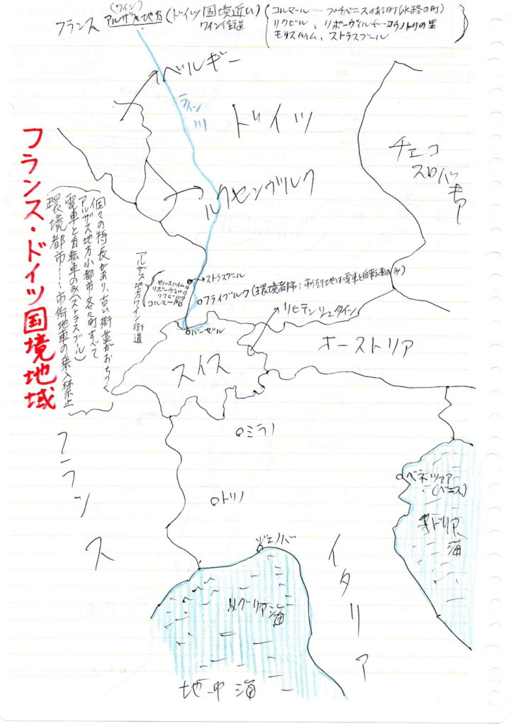 フランス・ドイツ国境地域の手書き地図