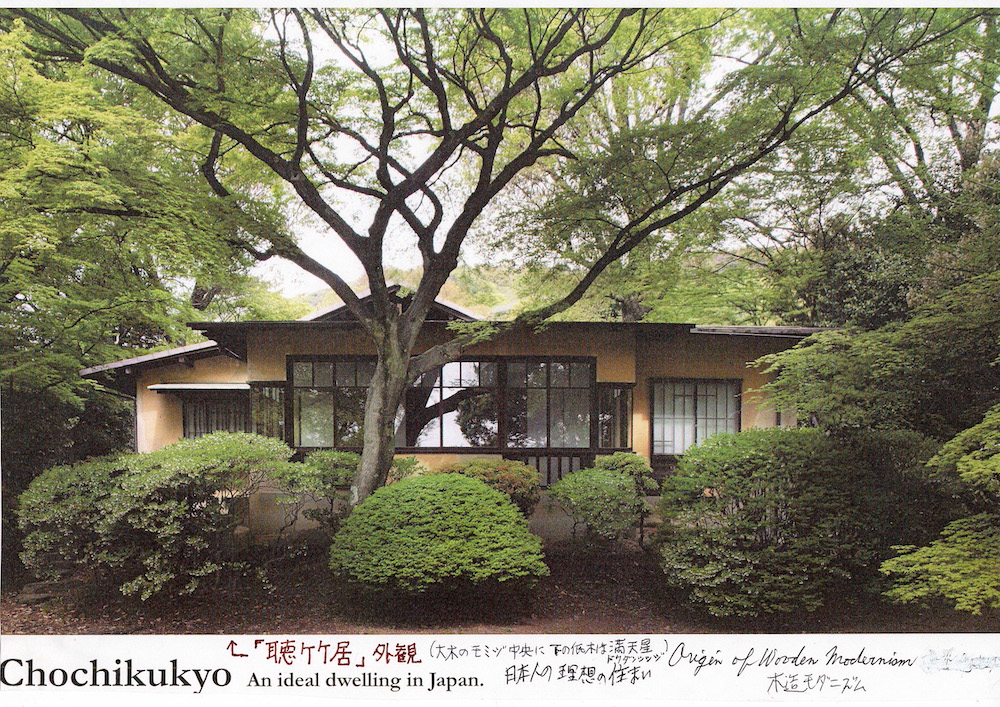 聴竹居外観の資料