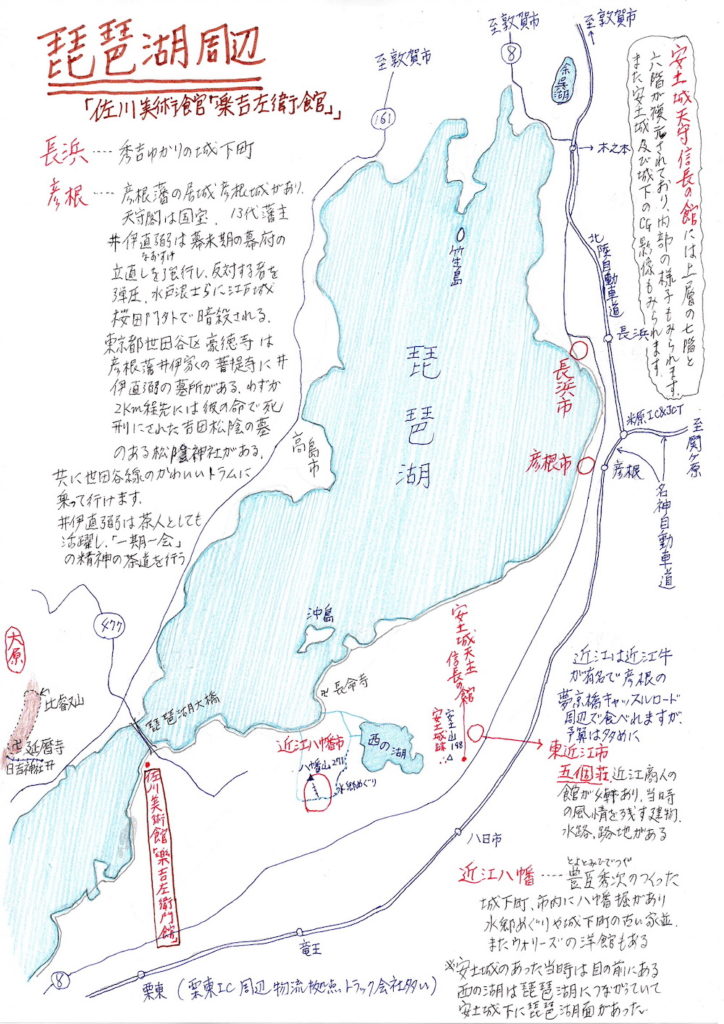 琵琶湖周辺の資料
